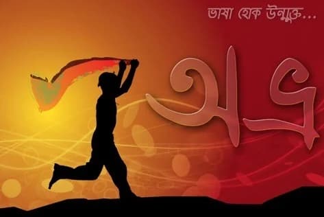 উবুন্টুতে অভ্র কিবোর্ড ইনস্টল করুন মাত্র ১ মিনিটে
